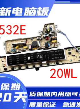 海尔洗衣机电脑板XQB75-F15288S  N XQB85-F15288J 主板线路板