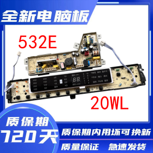 F15288J 海尔洗衣机电脑板XQB75 XQB85 主板线路板 F15288S