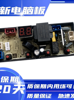 长虹洁立方XQB75-669C清洗系列 洗衣机电脑板QS54 HD-4JT按键板