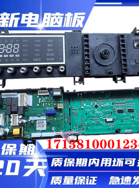 小天鹅洗衣机TD100-14522WDG电脑板17138100012343变频主板