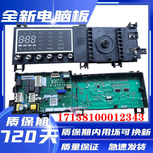 小天鹅洗衣机TD100-14522WDG