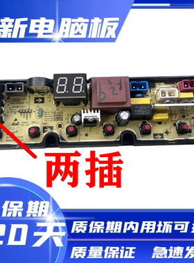 康佳洗衣机XQB90-1215G电脑板主板线路电路板控制板程控器QS24F