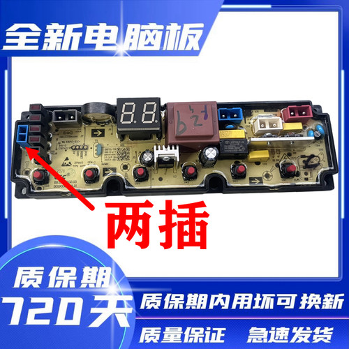 康佳洗衣机XQB90-1215G电脑板