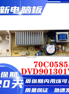 惠而浦洗衣机DVD901301VG DVD901301UG驱动板70C05858变频板