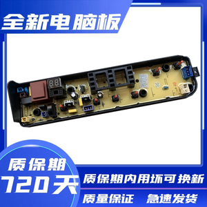 美的洗衣机电脑板主板MB80Q10 MB80Q1O MB80V31主板XQB90-1100MH