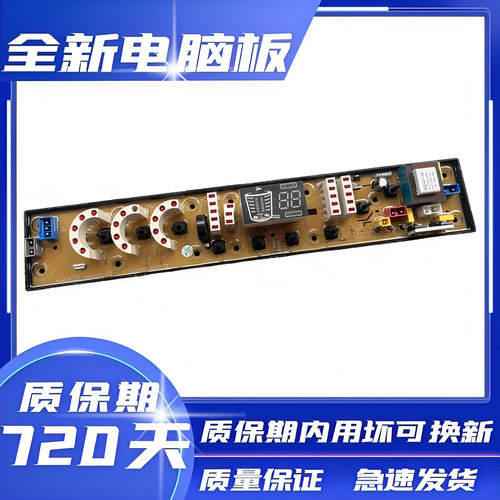 XQB80-925PD926PB吉德电脑板