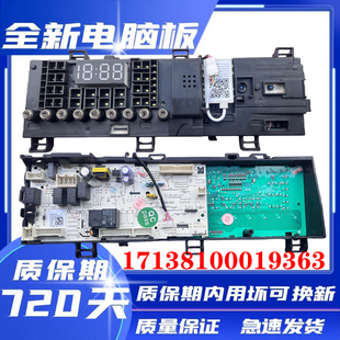 美的滚筒洗衣机TD100V62WADY5电脑板17138100019363显示主板