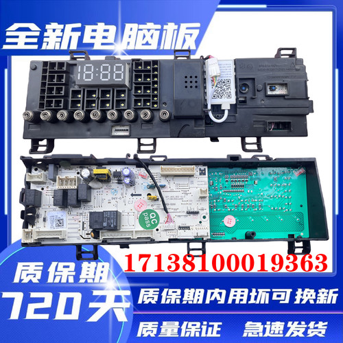 美的滚筒洗衣机TD100V62WADY5电脑板17138100019363显示主板