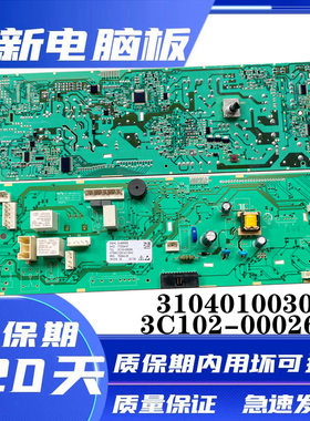 TCL滚筒洗衣机电脑板XQG85-FD501HBP XQG85-FD501 3104010030主板