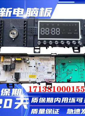 美的滚筒洗衣机MD100Q53DG5电脑板控制主板17138100015506电路板