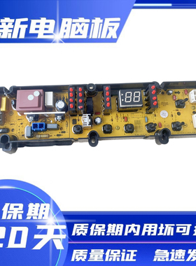 松下洗衣机电脑板XQB100-K1022 XQB100-K1A2G线路版控制主版配件