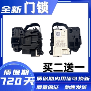 海尔滚筒洗衣机门锁XQG70-BX1228AN/BX1228AN EG8012HB86S 开关