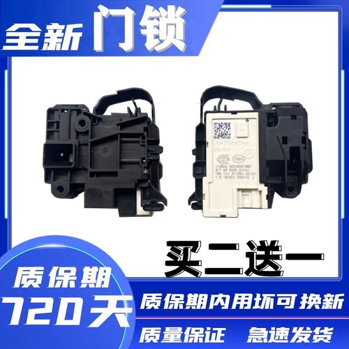 海尔洗衣机门锁开关滚筒