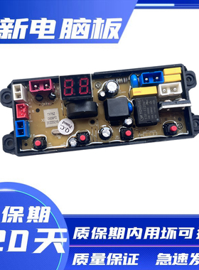 广州小天王子洗衣机HY85F100-B199G XQB85-588MA HF-TY75Z电脑板