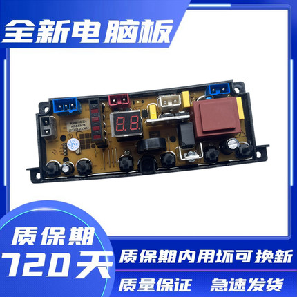 长虹全自动洗衣机XQB120-1807电脑板HF-BEM18-X主板正品原装