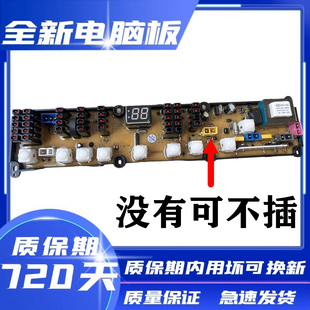 新乐洗衣机电脑版XQB55-6589 xqb65-6061电路控制主板Q0211A一FAF