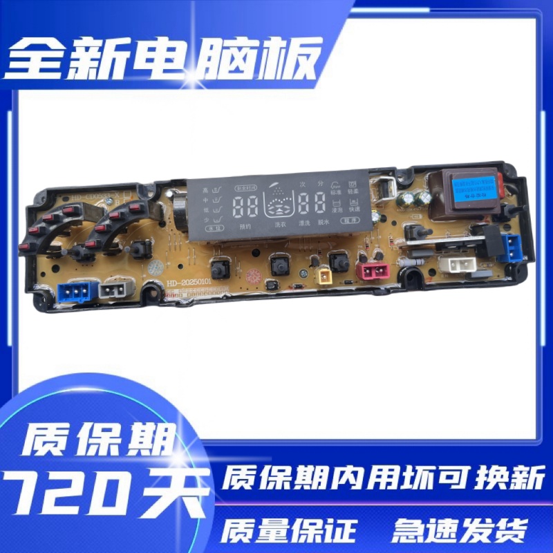 超迪洗衣机XQB75-650XQB80-700