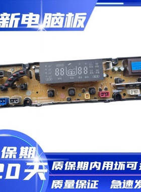 超迪洗衣机XQB75-650 XQB80-700电脑板主板控制板线路板全新质保