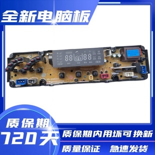 632电脑板主板控制板线路板 XQB82 长虹红太阳洗衣机XQB82 622