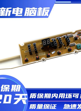 三洋洗衣机电脑板显示板DB6058BS DB7058BS XQB55-B955S/B9955S