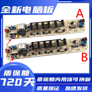 MB70 X1026G MB75 电脑板主板 美 1126G 洗衣机MB70