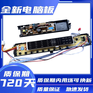 Z1328 XQS75 主板 ZJ1318 海尔洗衣机电脑板XQS85