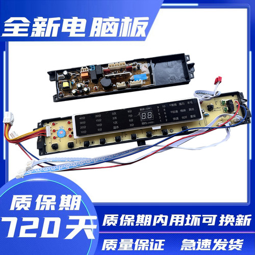 海尔洗衣机电脑板S8018ZJ3120LG