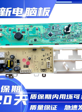 适用于三星滚筒洗衣机3C102-000393 0321803923电脑板主板控制板