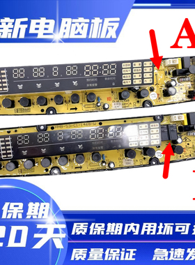 适用于威力洗衣机电脑板主板XQB70-1468YCA XQB80-1468YCA控制板