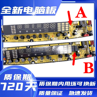 1468YCA电脑板主板控制板