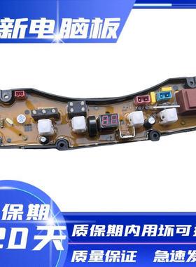 长虹/现代洗衣机电脑板XQB32-G389/G308/G319/G309/G318C/A/P主板