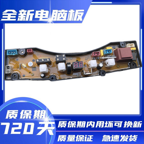 长虹/现代洗衣机电脑板XQB32-G389/G308/G319/G309/G318C/A/P主板