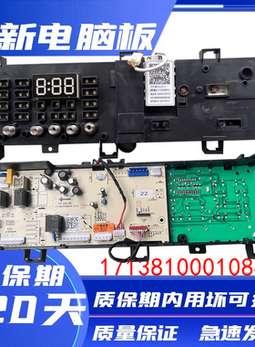 美的滚筒洗衣机电脑板MG90V130WDX 17138100010845主板电路板