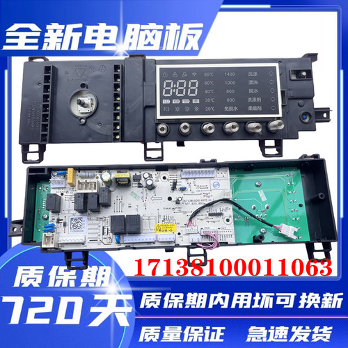 美的滚筒洗衣机MD80-1405WIDQCG