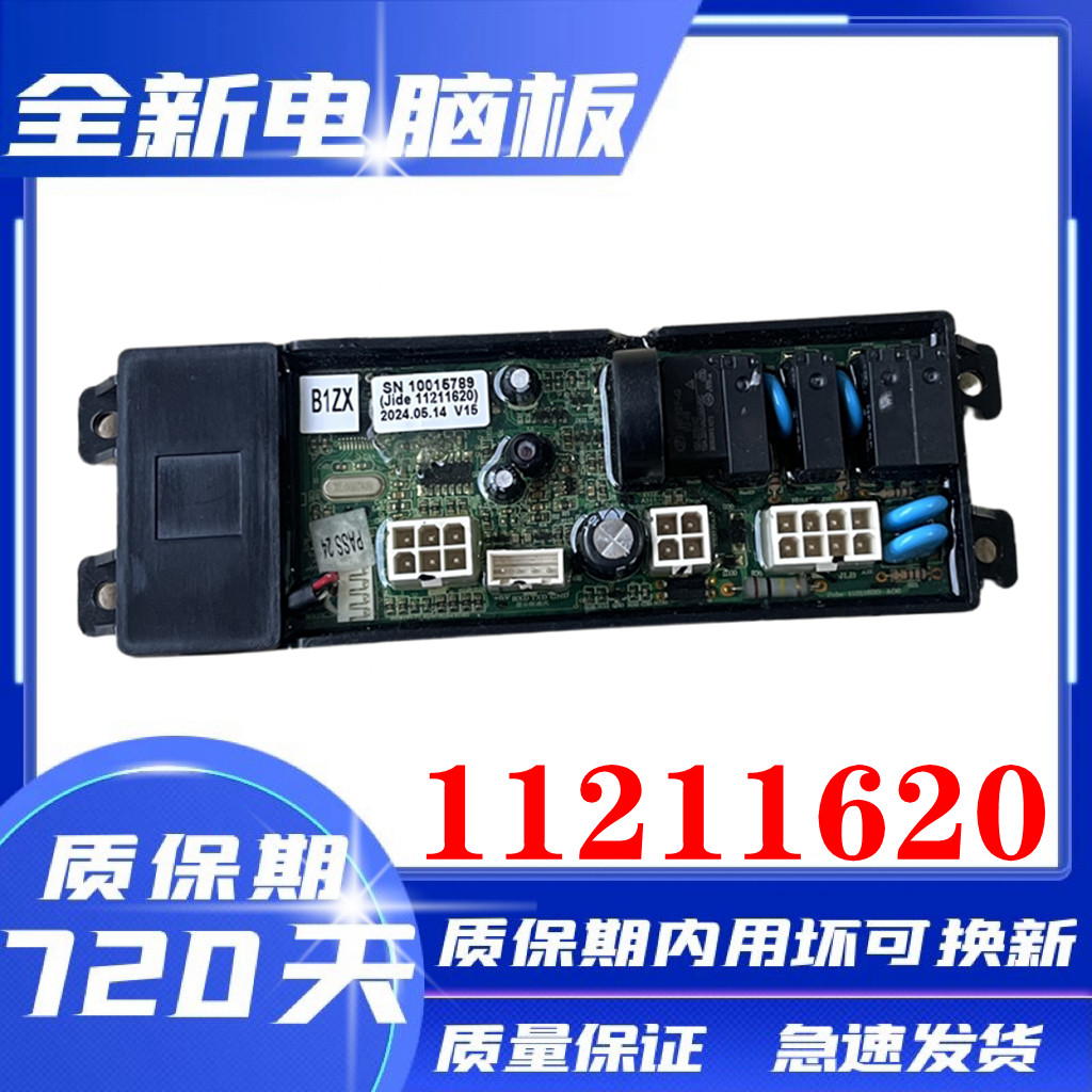 适用于小米米家洗衣机XQB100MJ101电脑板10公斤主板控制板线路板,3C数码配件,其它配件,淘宝优惠券,粉丝福利购,淘宝优惠卷