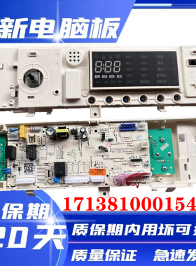 美的滚筒洗衣机电脑板MG100Q05DQCJ5电路控制主板17138100015414