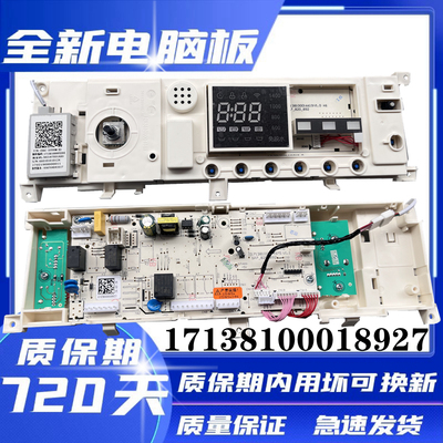 美的滚筒洗衣机17138100018927