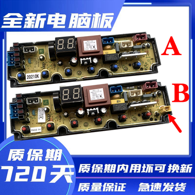 富士山洗衣机XQB80-228072-8672