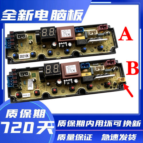 长虹洗衣机电脑板XQB75-677C