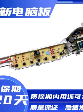 海尔洗衣机电脑板XQB60-Z12588 XQB60-S1269 AM XQB60-S1258主板