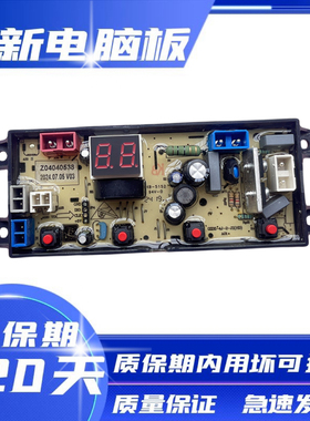 志高全自动洗衣机电脑板XQB120-6C68线路板Z04040538控制主板配件