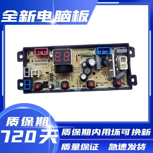 志高洗衣机电脑板XQB120-6C68