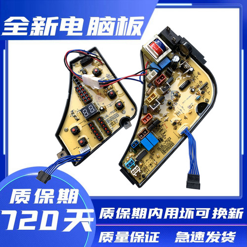 威力洗衣机电脑板主板