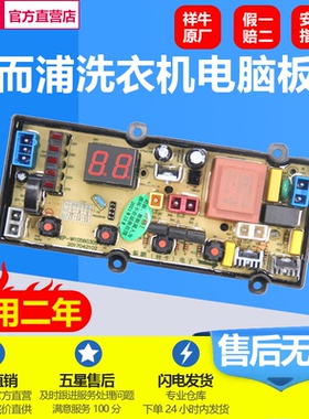 适用于XQB55-C3106 XQB60-C3106 XQB70-C3006 洗衣机电脑板