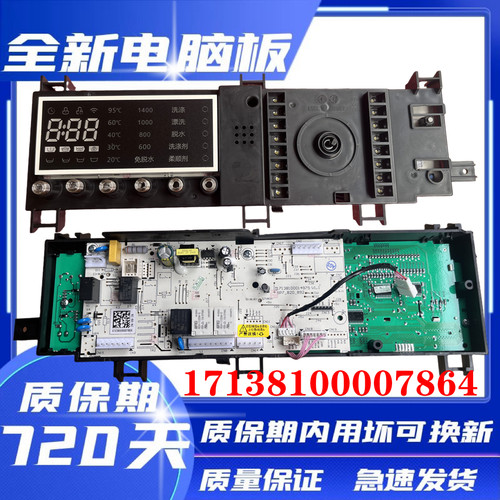 小天鹅电脑板TG90-1422WIDG