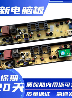 美的洗衣机电脑板MB90-3210 MB100V31 主板电路板控制板线路板