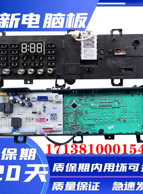 美的滚筒洗衣机MG100V331DS5电脑板主板17138100015462控制板