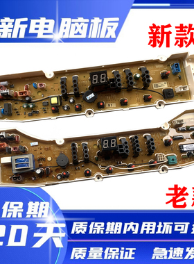 三洋洗衣机电脑板DB7058ES DB7558ES DB8058ES XQB60-958ES主板