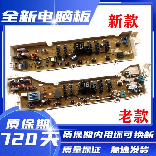 三洋洗衣机电脑板主板控制板