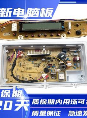 三洋帝度变频洗衣机电脑主板驱动DB6537BXS DB7057BXS 原厂原装